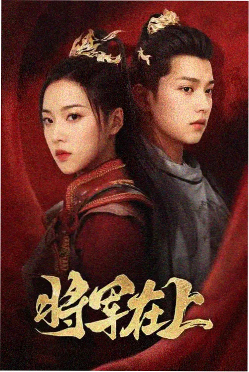 王权篇热门直通小图